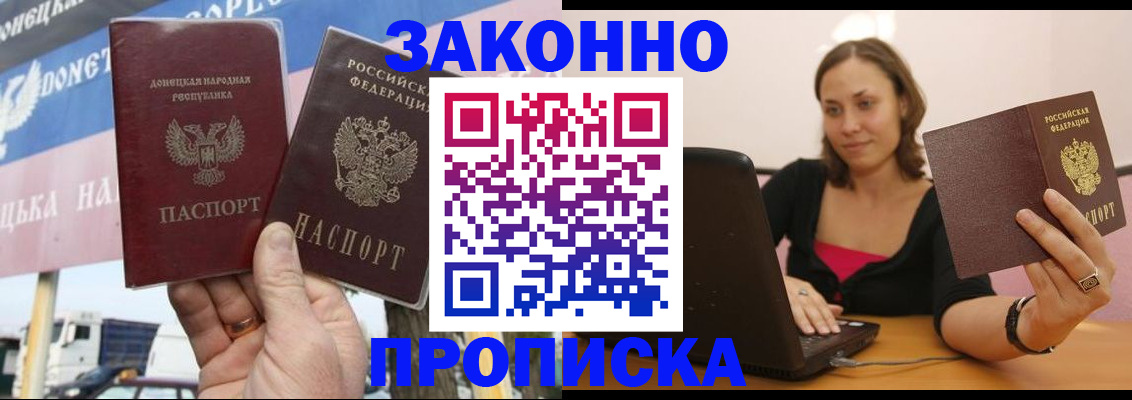 найти адрес прописки в Камне-на-Оби