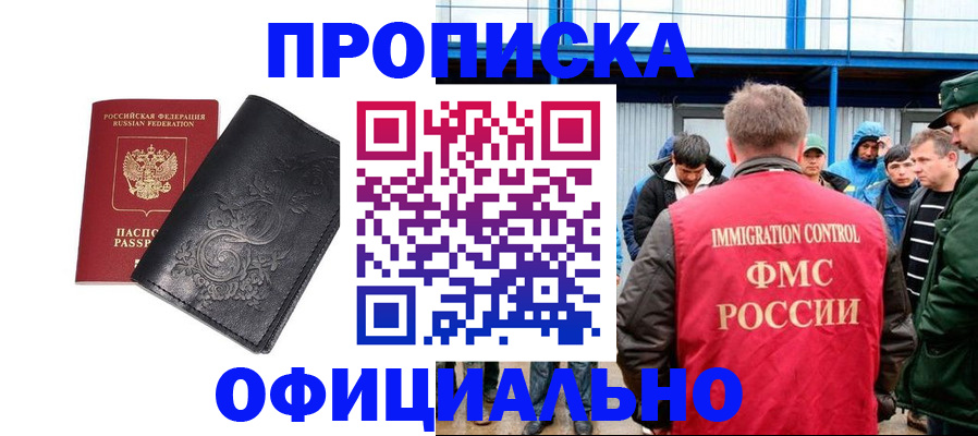 временная регистрация адрес в Камне-на-Оби